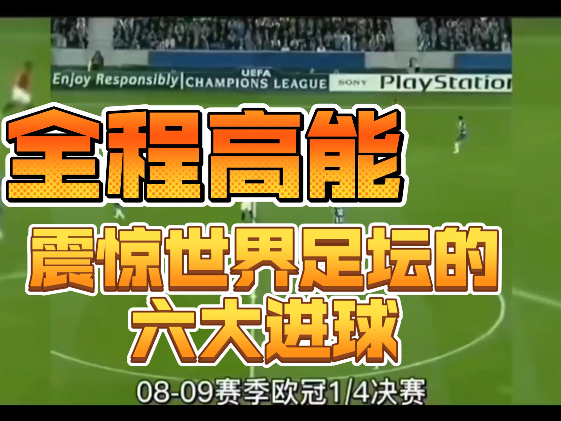 进球狂欢：女足比赛中的得分狂潮